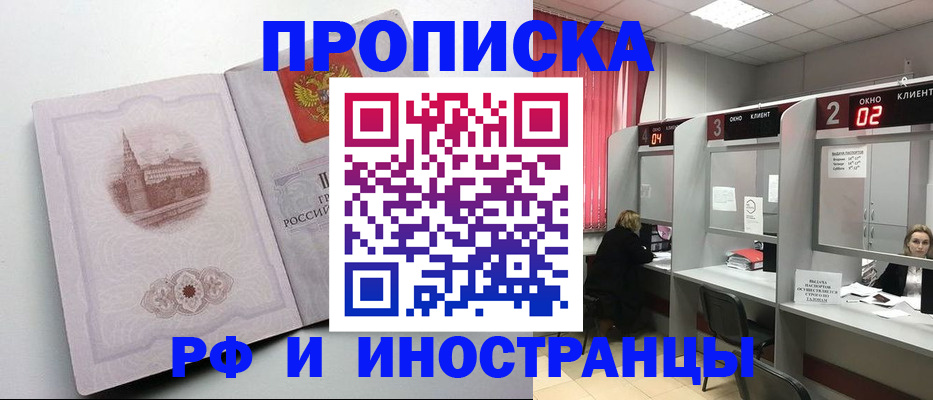 пропишу в квартире в Димитровграде