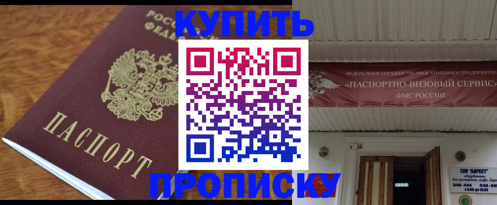 регистрация в Димитровграде
