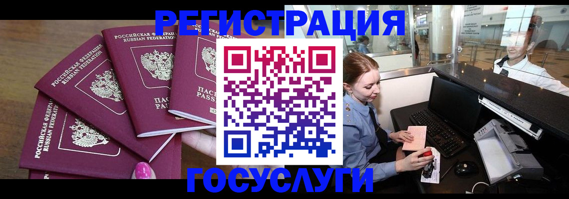 временная регистрация законно в Димитровграде
